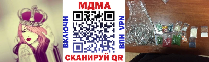МДМА crystal  Купить где  Поворино 